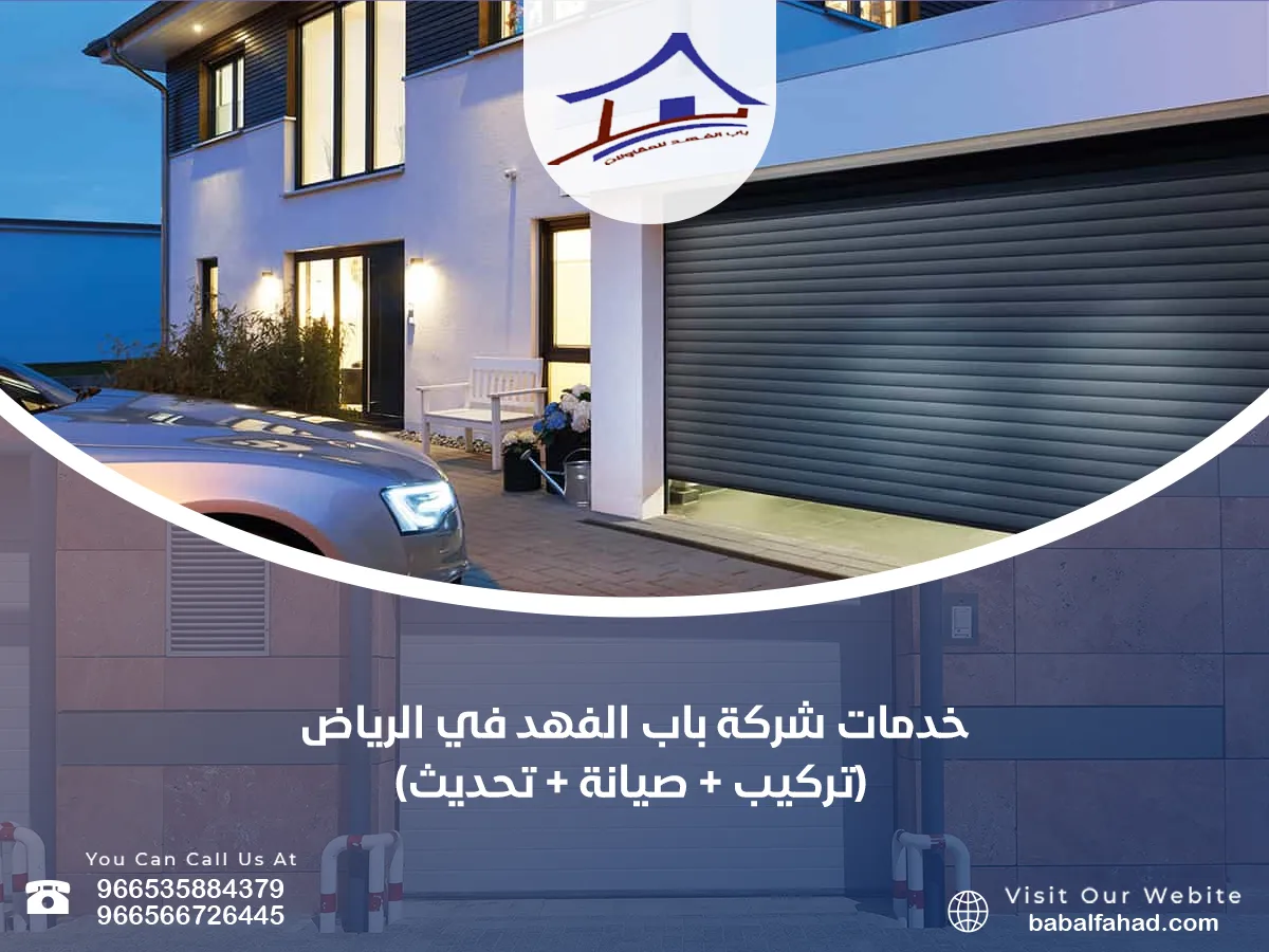خدمات شركة باب الفهد في الرياض 