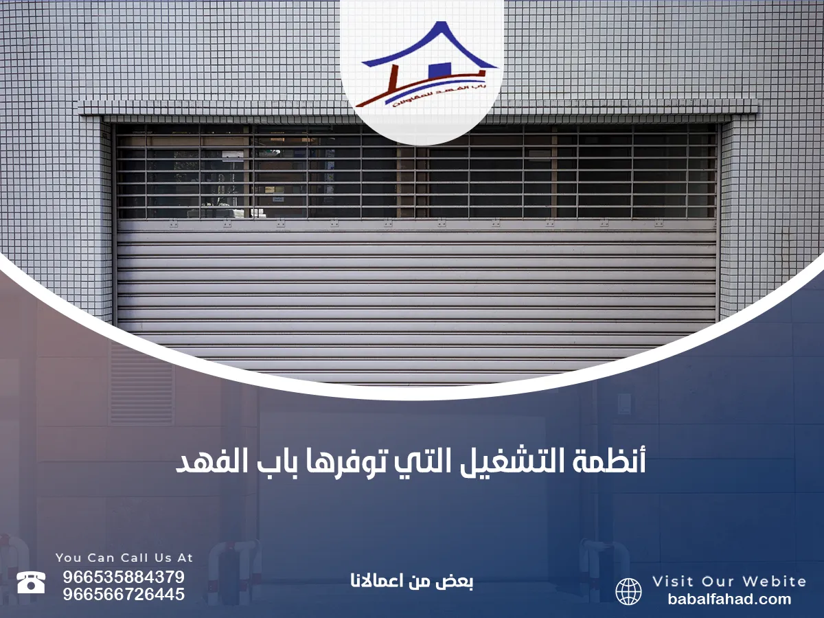 ما هي أنظمة التشغيل التي توفرها باب الفهد
