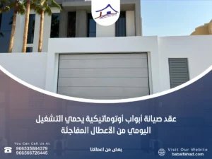 عقد صيانة أبواب أوتوماتيكية يحمي التشغيل اليومي من الأعطال المفاجئة